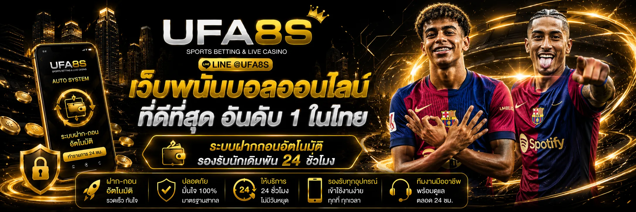เว็บพนันบอลออนไลน์ ที่ดีที่สุด อันดับ 1 ในไทย