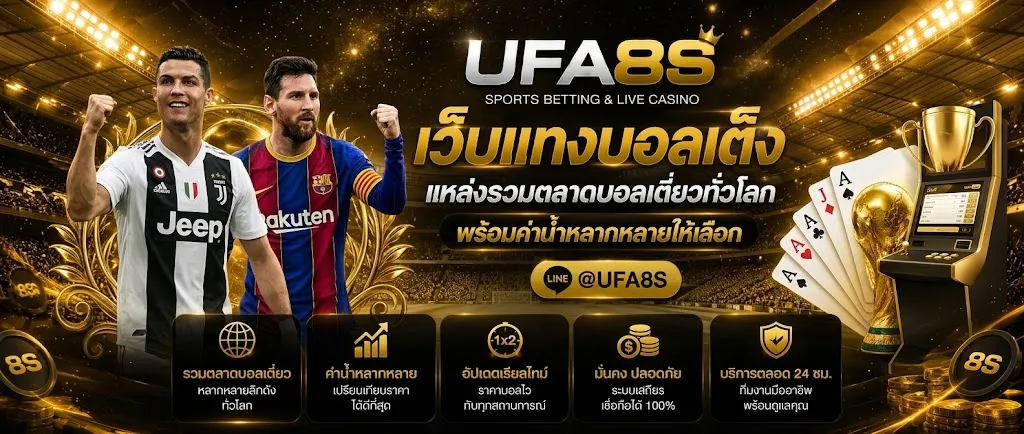 บอลเต็ง